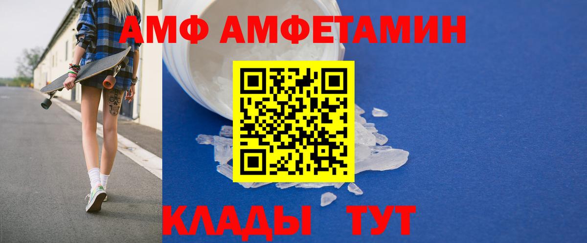 Amphetamine VHQ Новоалександровск