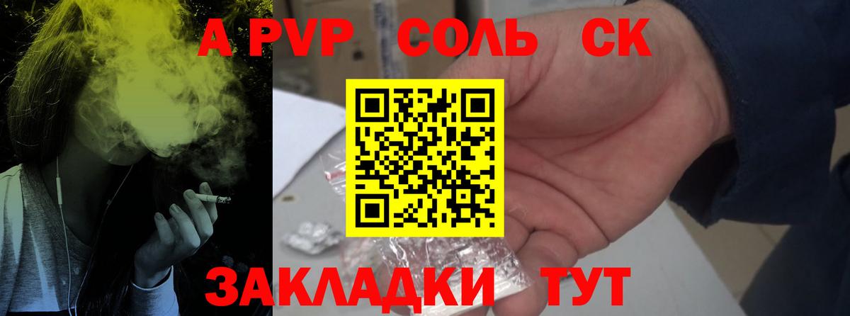 Alfa_PVP кристаллы  продажа наркотиков  А ПВП крисы CK  Alpha PVP мука  Alfa_PVP  Новоалександровск  Вход с VPN 
