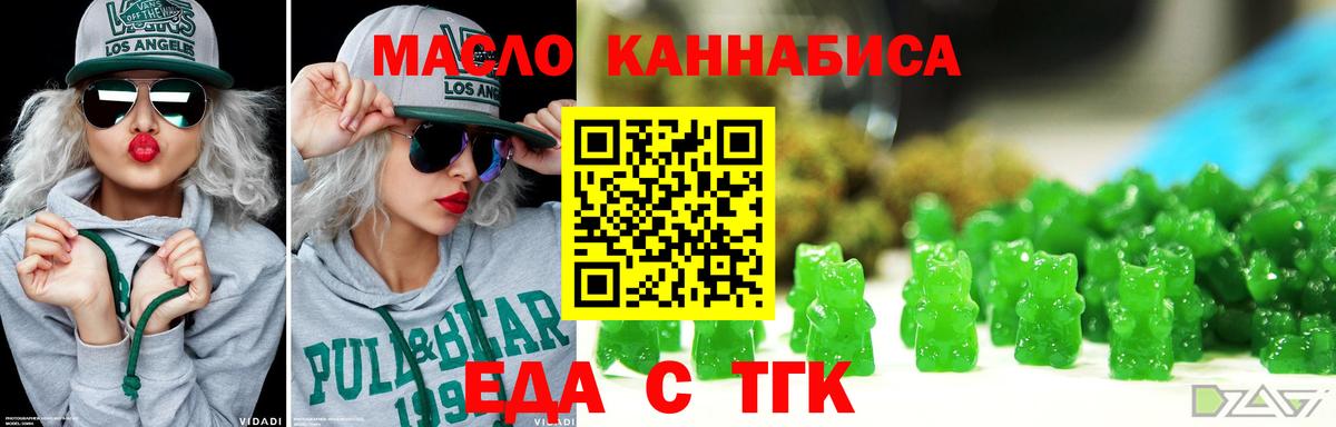 Cannafood конопля  Вход с VPN  Новоалександровск 