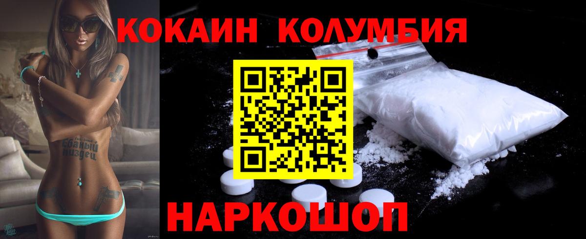 Кокаин 97% Новоалександровск