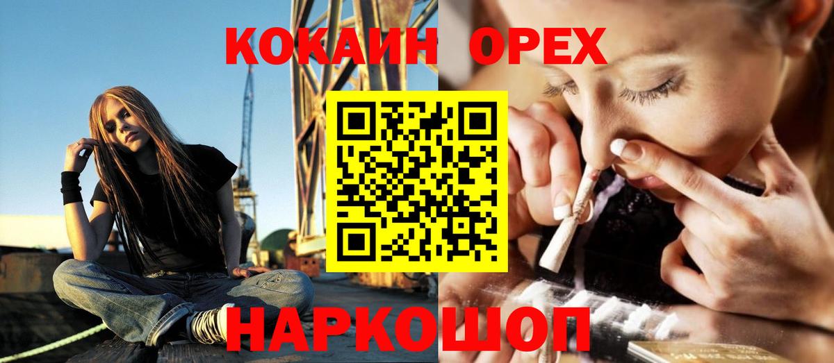 COCAIN Боливия  Cocaine 97%  Вход с VPN  Новоалександровск 