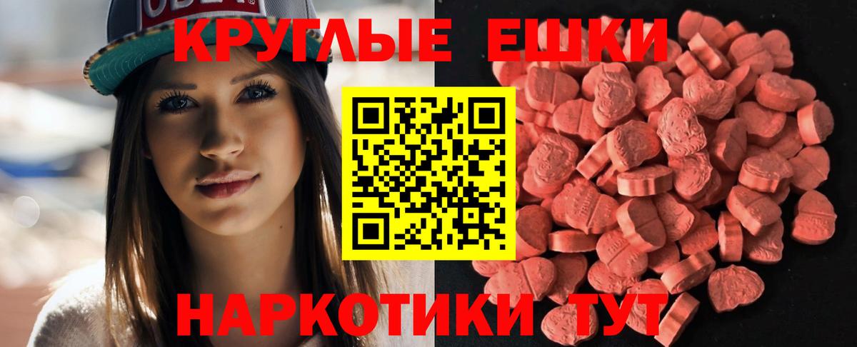 Новоалександровск  ЭКСТАЗИ  Вход с VPN  ЭКСТАЗИ ешки 
