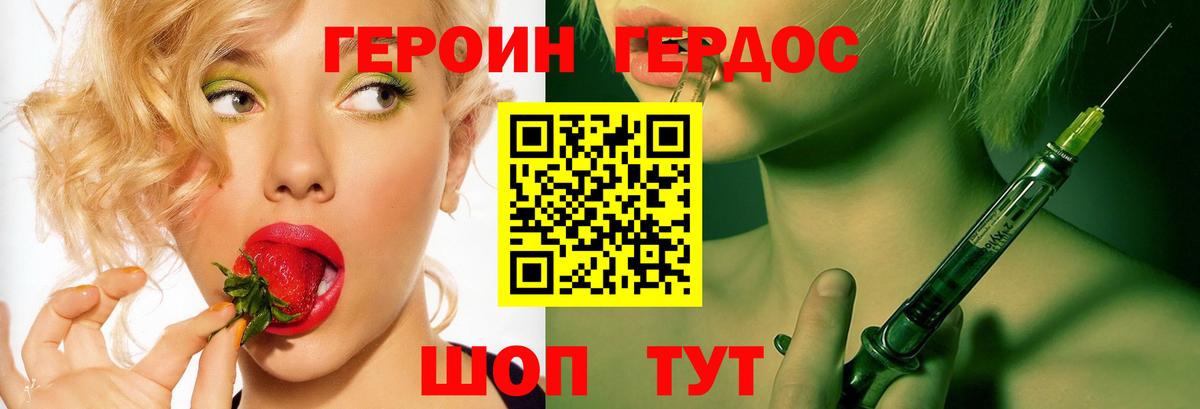 ГЕРОИН белый  Героин  Новоалександровск  Вход с VPN 
