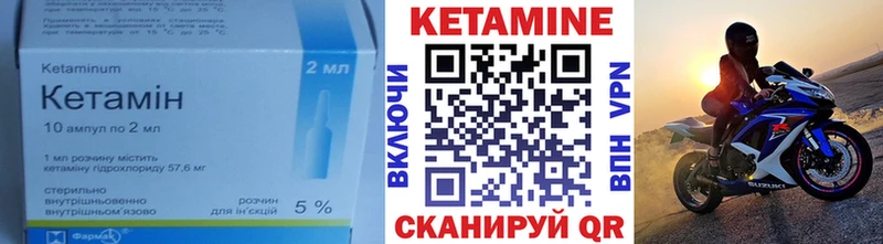 Кетамин VHQ Новоалександровск