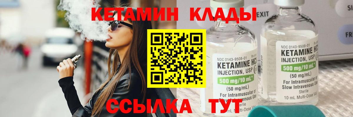 Новоалександровск  КЕТАМИН VHQ  Вход с VPN 