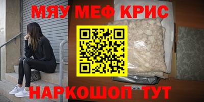 меф Ипатово