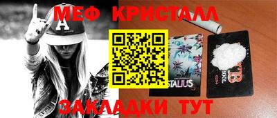 меф Ипатово