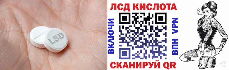 купить наркотик  Новоалександровск  Лсд 25 экстази кислота 