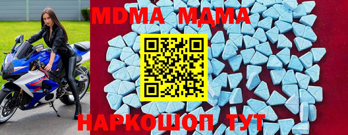 MDMA Molly  МДМА VHQ  МДМА  Новоалександровск  Вход с VPN 