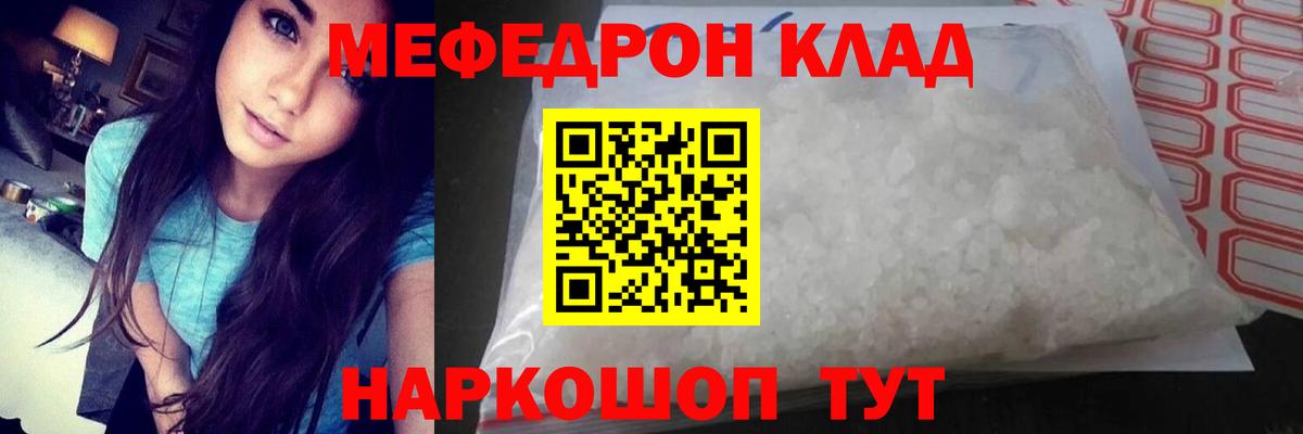 Меф кристаллы Новоалександровск