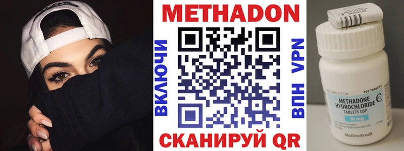Метадон мёд  Новоалександровск 