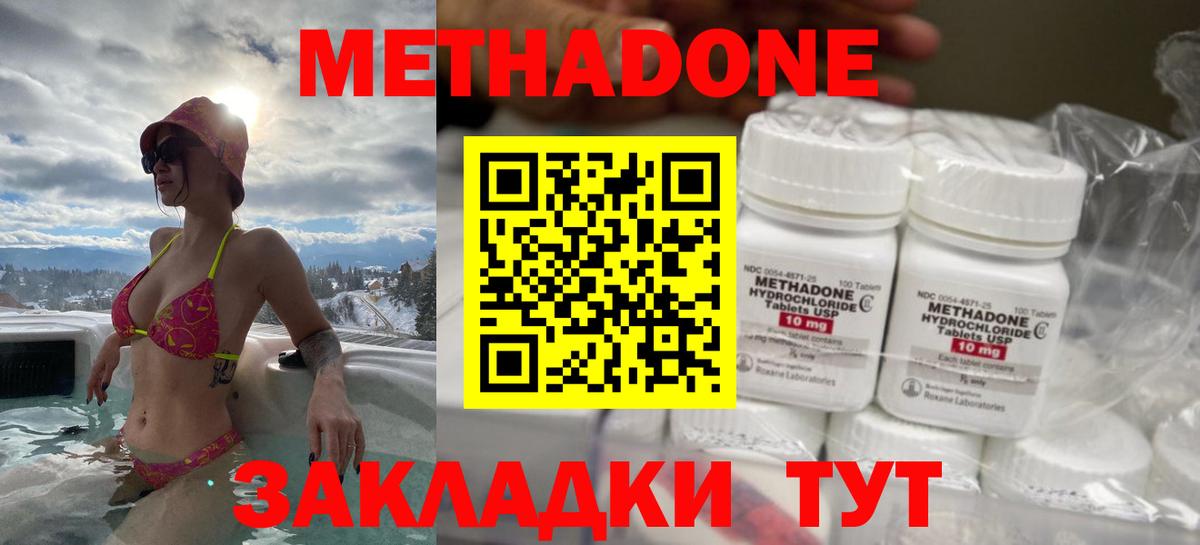 МЕТАДОН methadone  omg tor  Новоалександровск  Вход с VPN  Метадон мёд 
