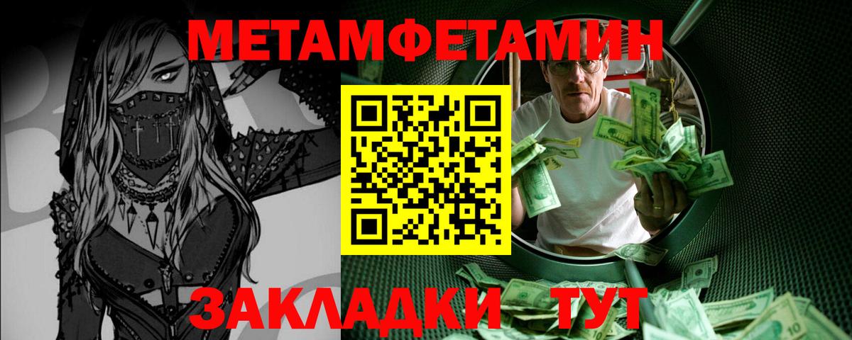 Новоалександровск  Метамфетамин кристалл  МЕТАМФЕТАМИН  Вход с VPN 