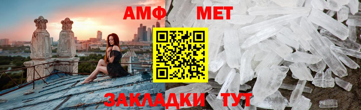 МЕТАМФЕТАМИН Декстрометамфетамин 99.9% Новоалександровск