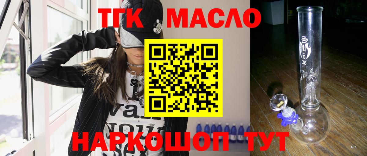 Дистиллят ТГК THC oil  ТГК гашишное масло  Новоалександровск  Вход с VPN 