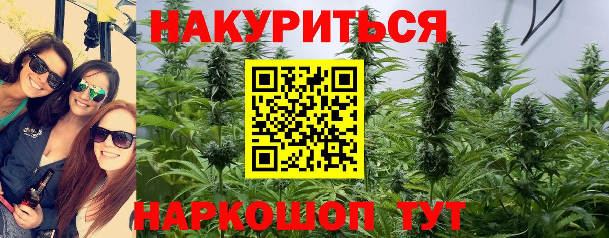 Новоалександровск  Каннабис White Widow  Конопля LSD WEED  Вход с VPN 
